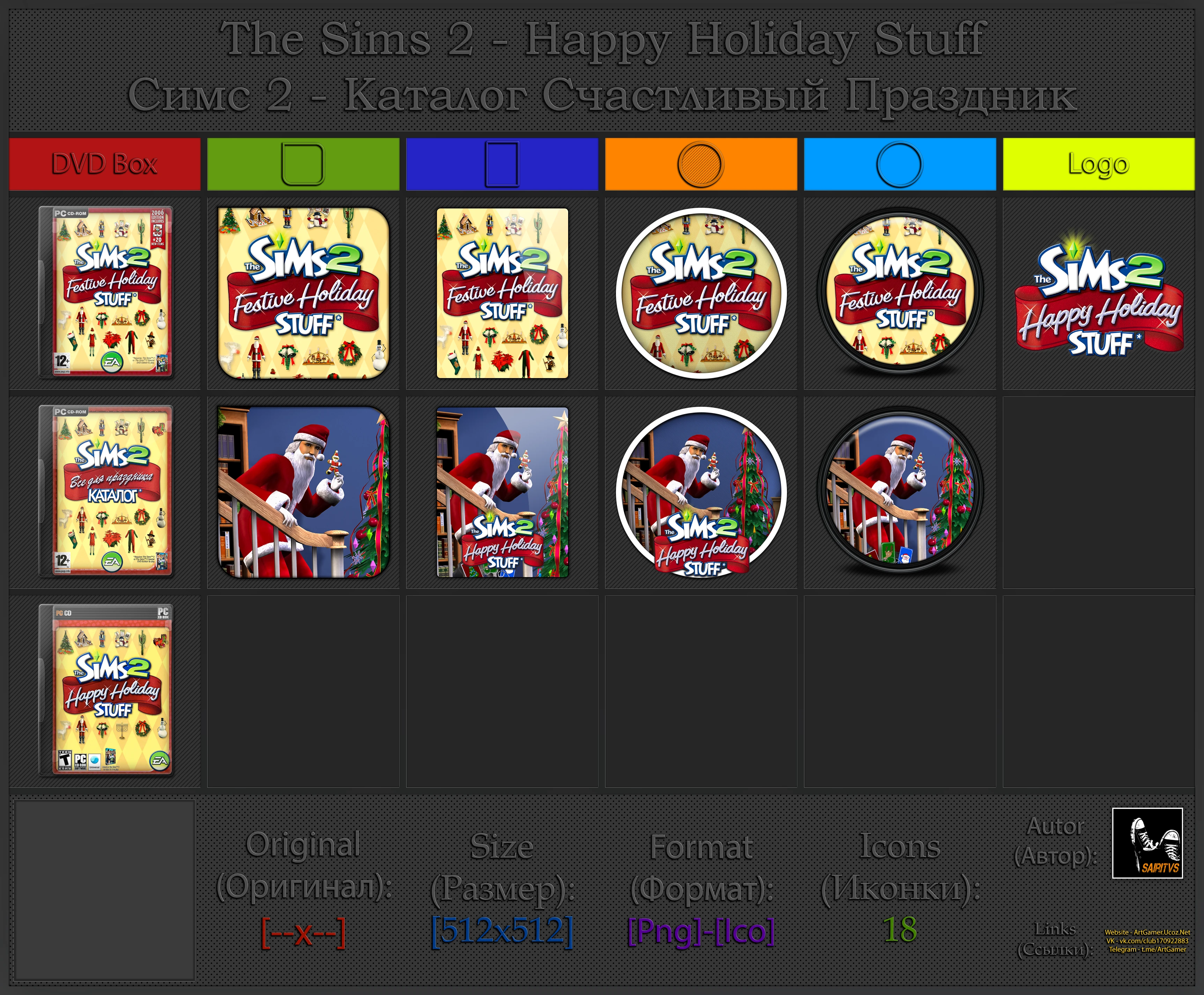 The Sims 2: Happy Holiday Stuff "Иконки (ArtGamer)"