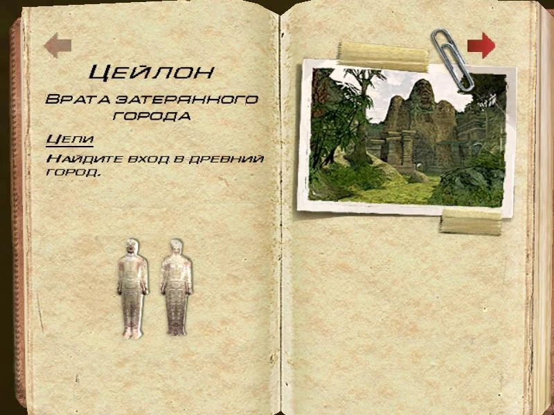 Руководство по нахождению всех артефактов в Indiana Jones and the Emperor's Tomb