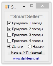 Need for Speed World [beta] SmartSeller