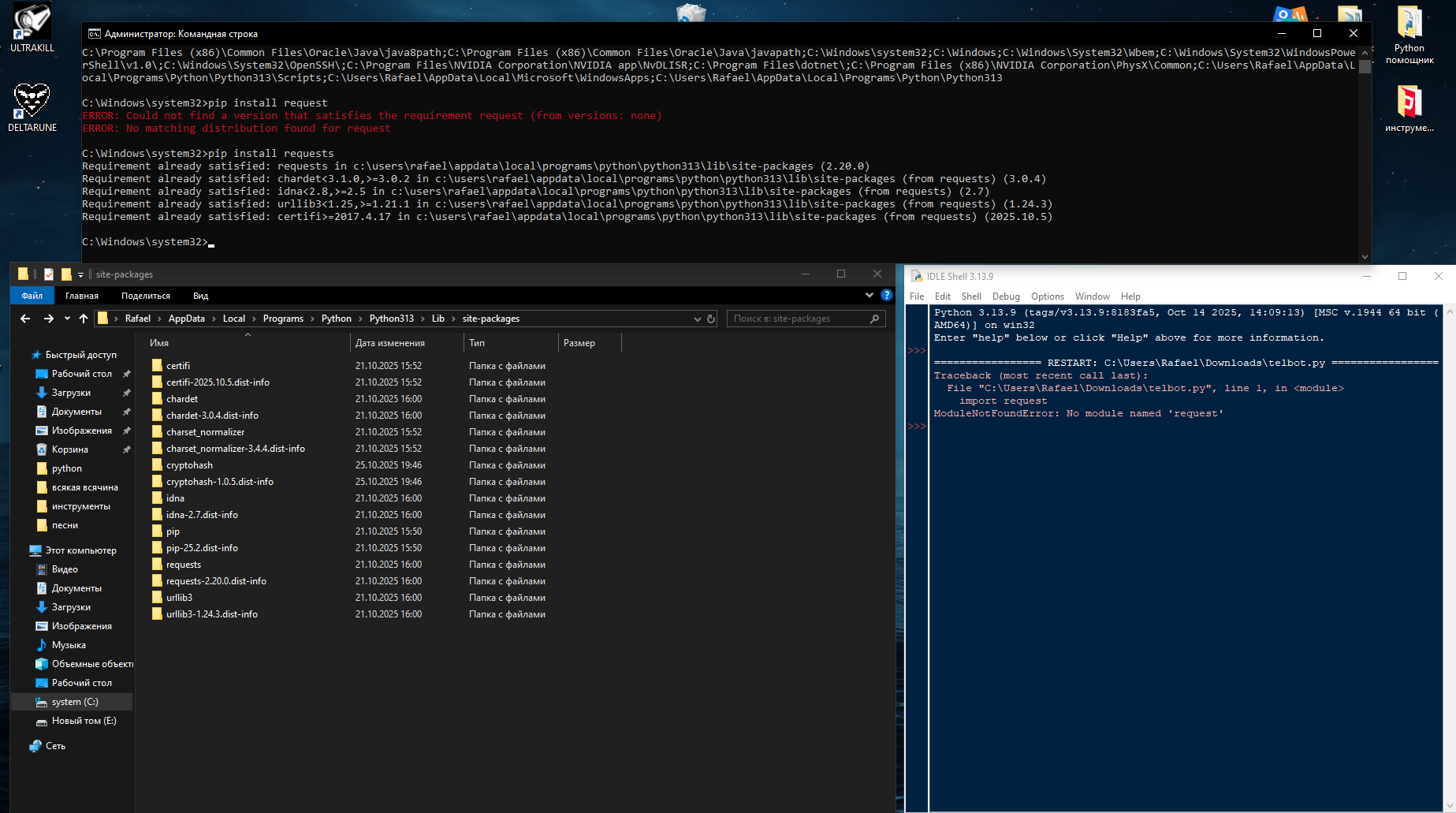 Не работает модуль requests (python)