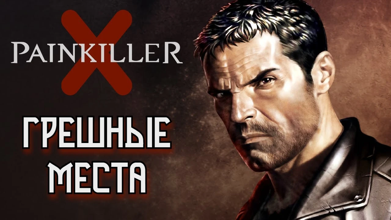 Нейросеть написала обзор Painkiller