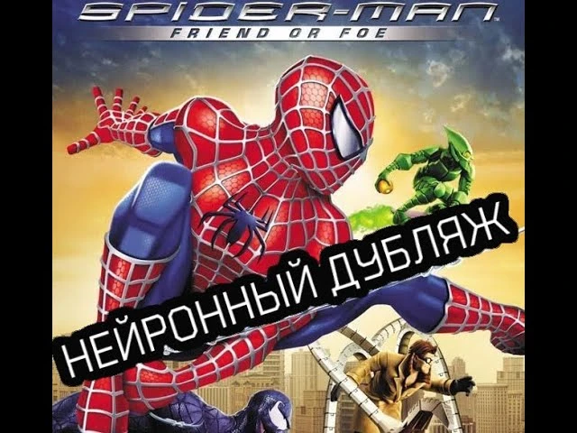 Spider-Man: Friend or Foe "Русификатор звука - нейросеть"