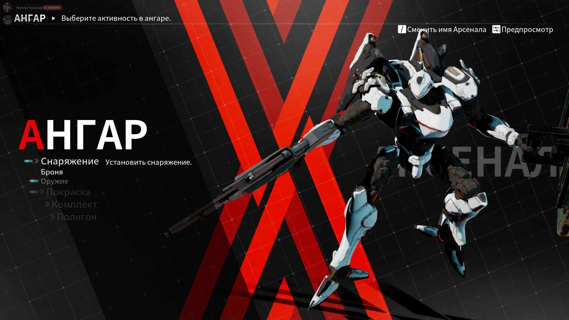 Daemon x Machina "машинный русификатор"