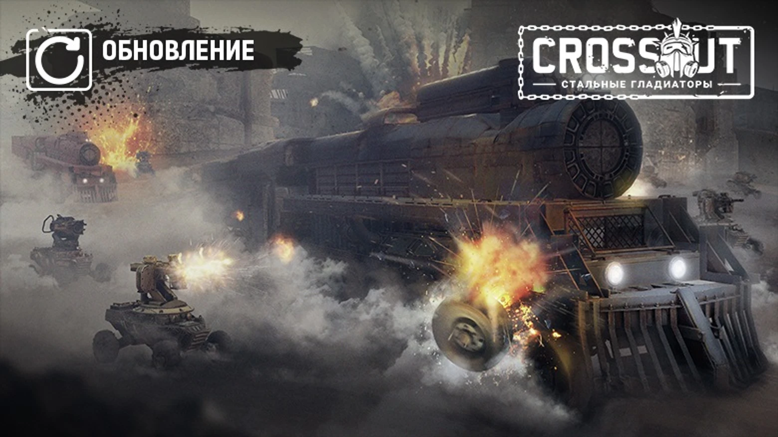 В Crossout начался "Дронопокалипсис" с новым обновлением