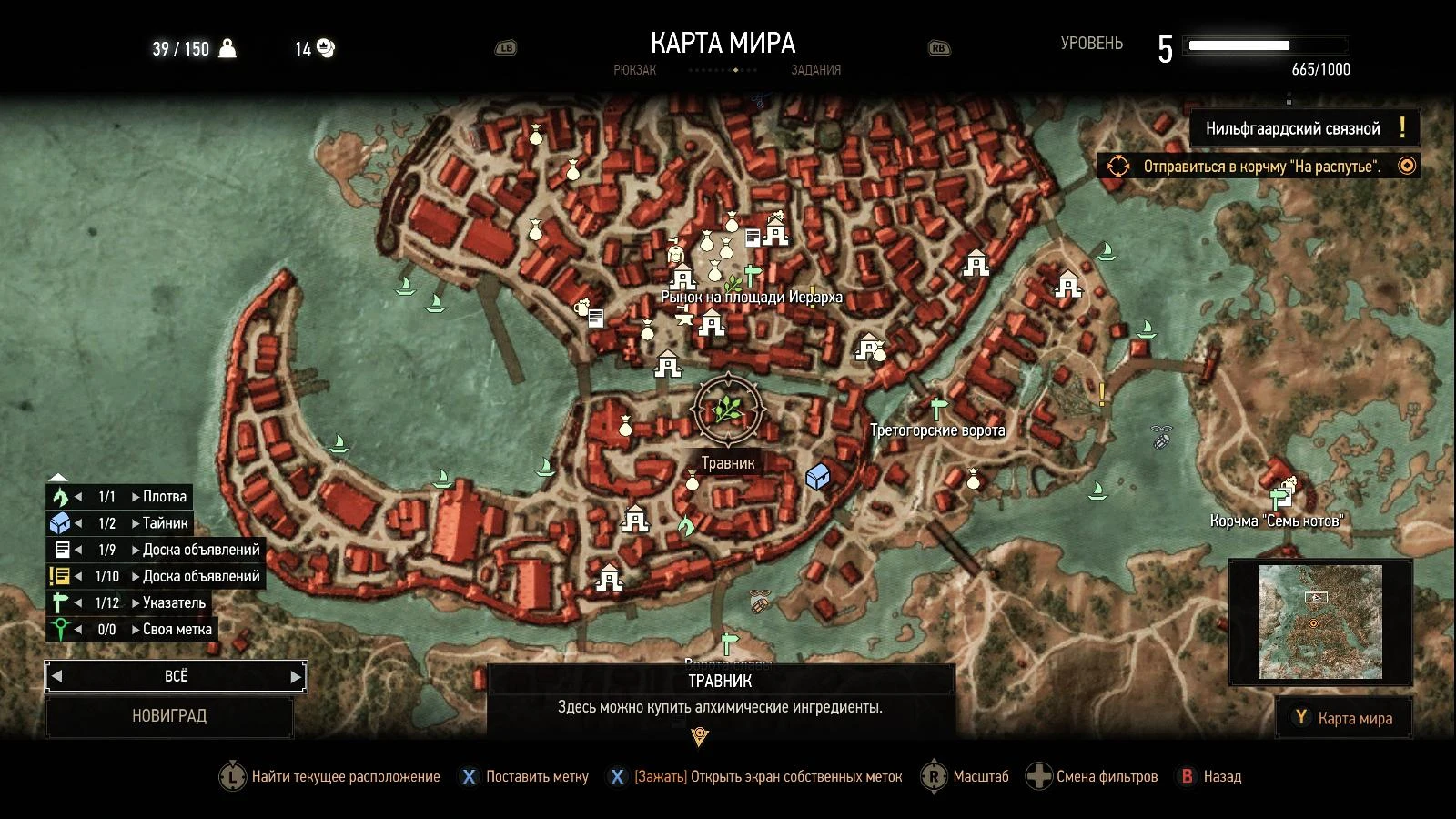 Witcher 3: Wild Hunt "Buyable Doppler and Succubus Mutagens (мутаген Суккуба и Доплера)"