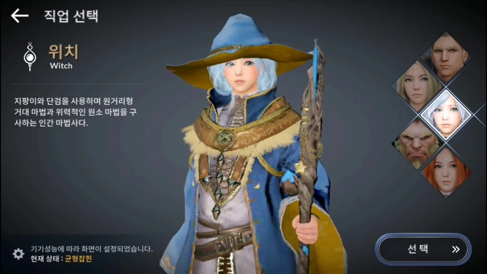 Black Desert Mobile - вышла на ANDROID | Корейский сервер!)