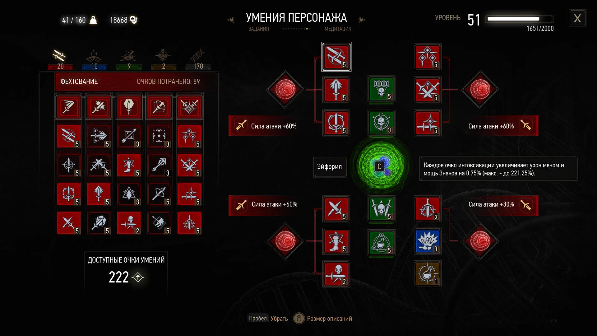 The Witcher 3: Wild Hunt / Ведьмак 3: Дикая Охота: Сохранение/SaveGame (Для НГ+, 51 ур, сильный билд, 100%, средний)