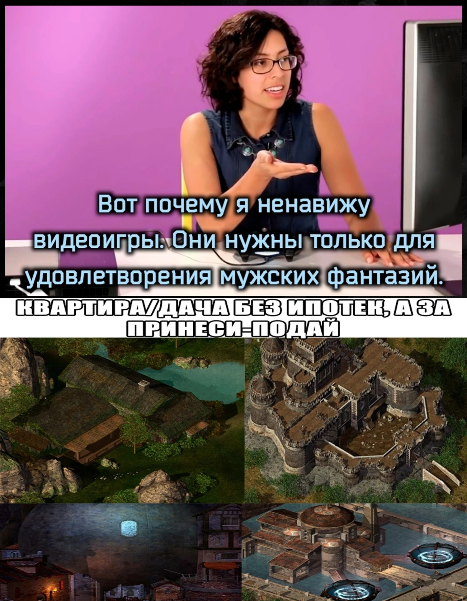 Мужские фантазии в играх