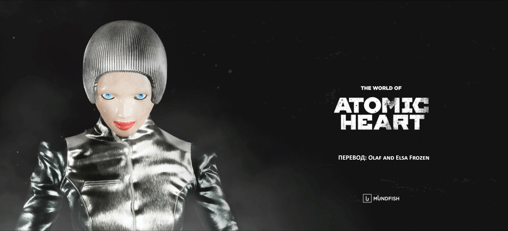 Atomic Heart "Артбук на русском языке финальная версия"