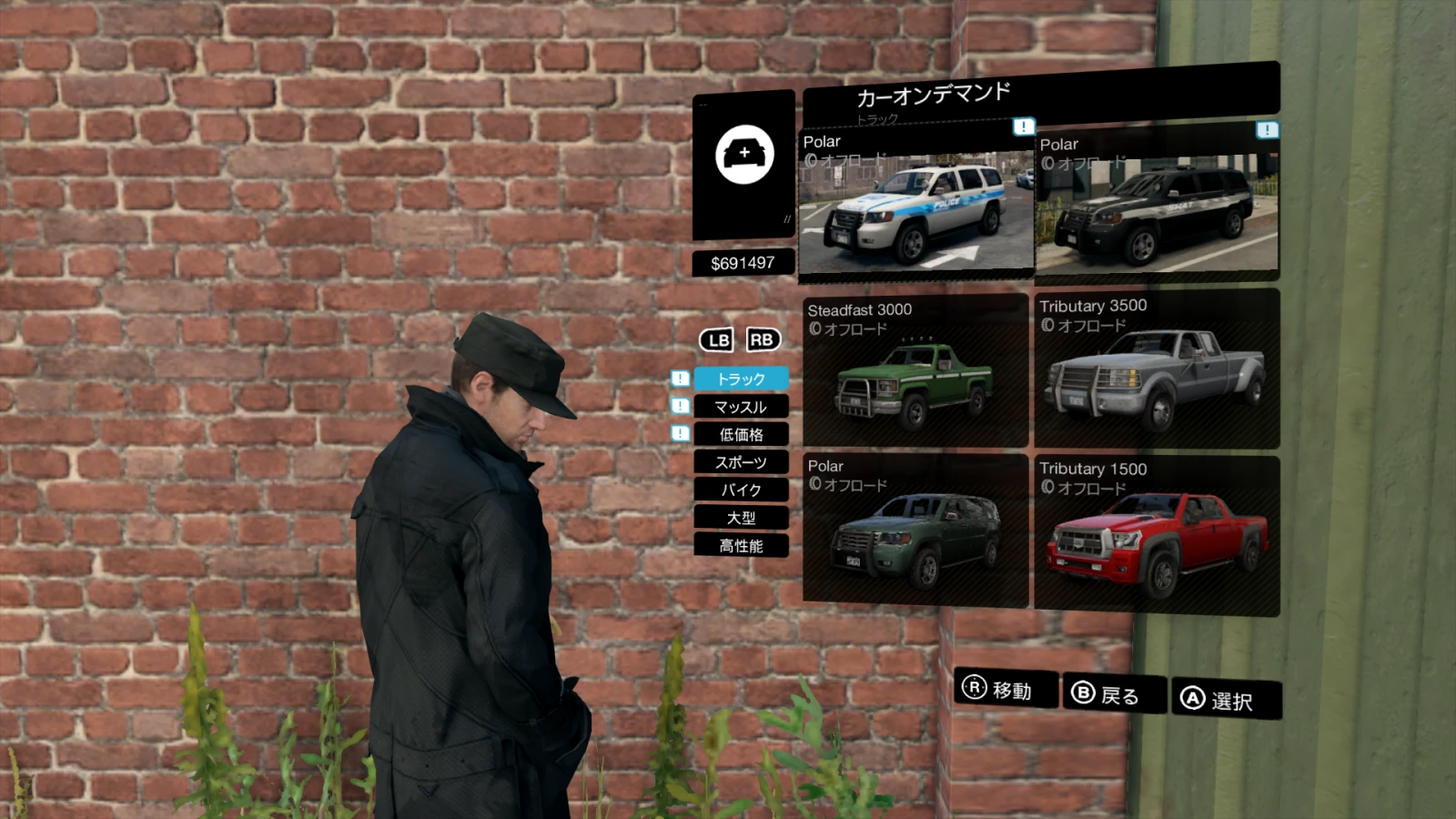 Watch_Dogs "Ultimate Car On Demand Mod"