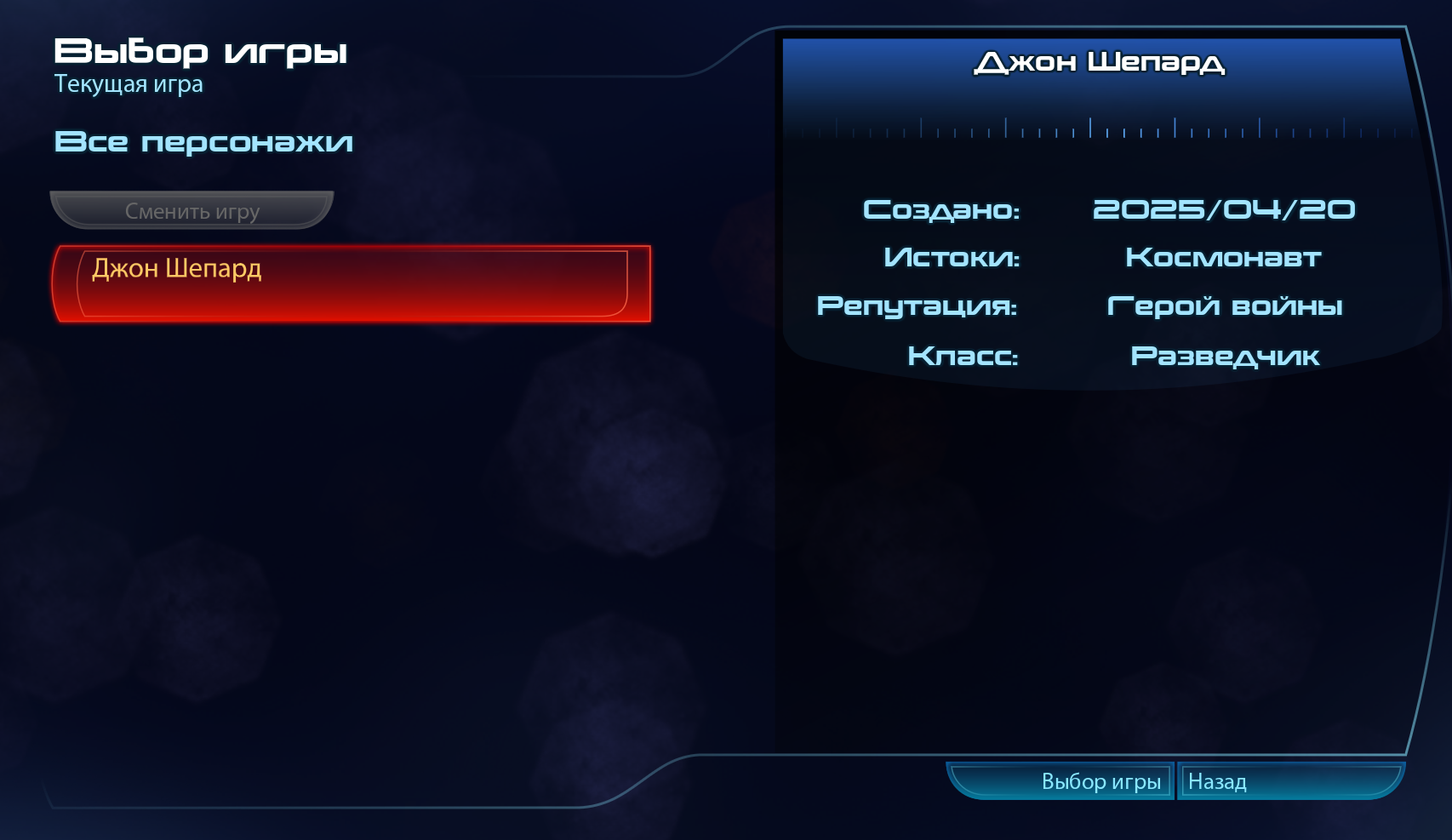 Mass Effect 3 Legendary edition не видит сейв из Mass Effect 2