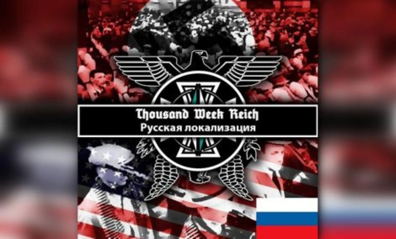 Hearts of Iron 4"Русская локализация Thousand Week Reich обнова от 28.03.2021 "