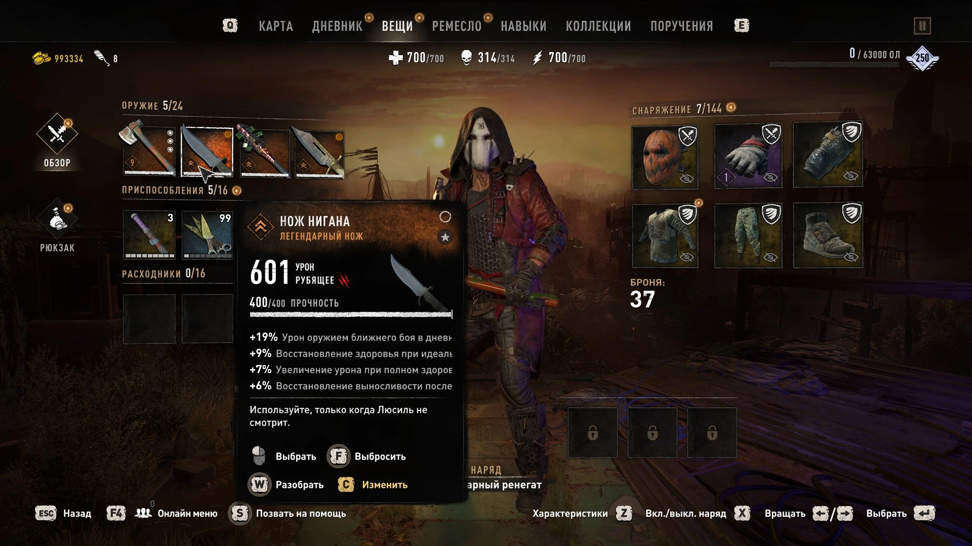 Dying Light 2: Stay Human "Сохранение - Много ресурсов" [1.15.2]