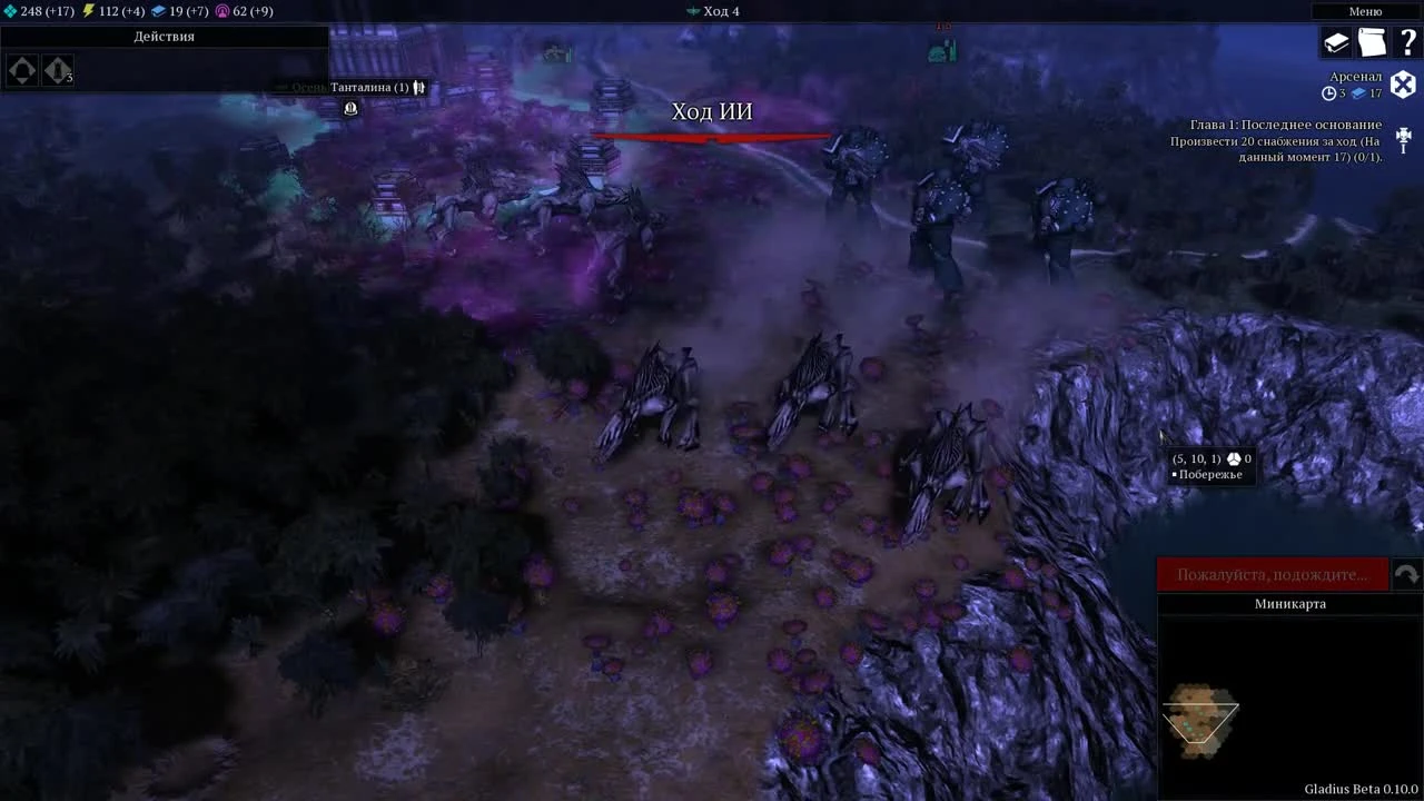 Первый взгляд Warhammer 40,000: Gladius - Relics of War