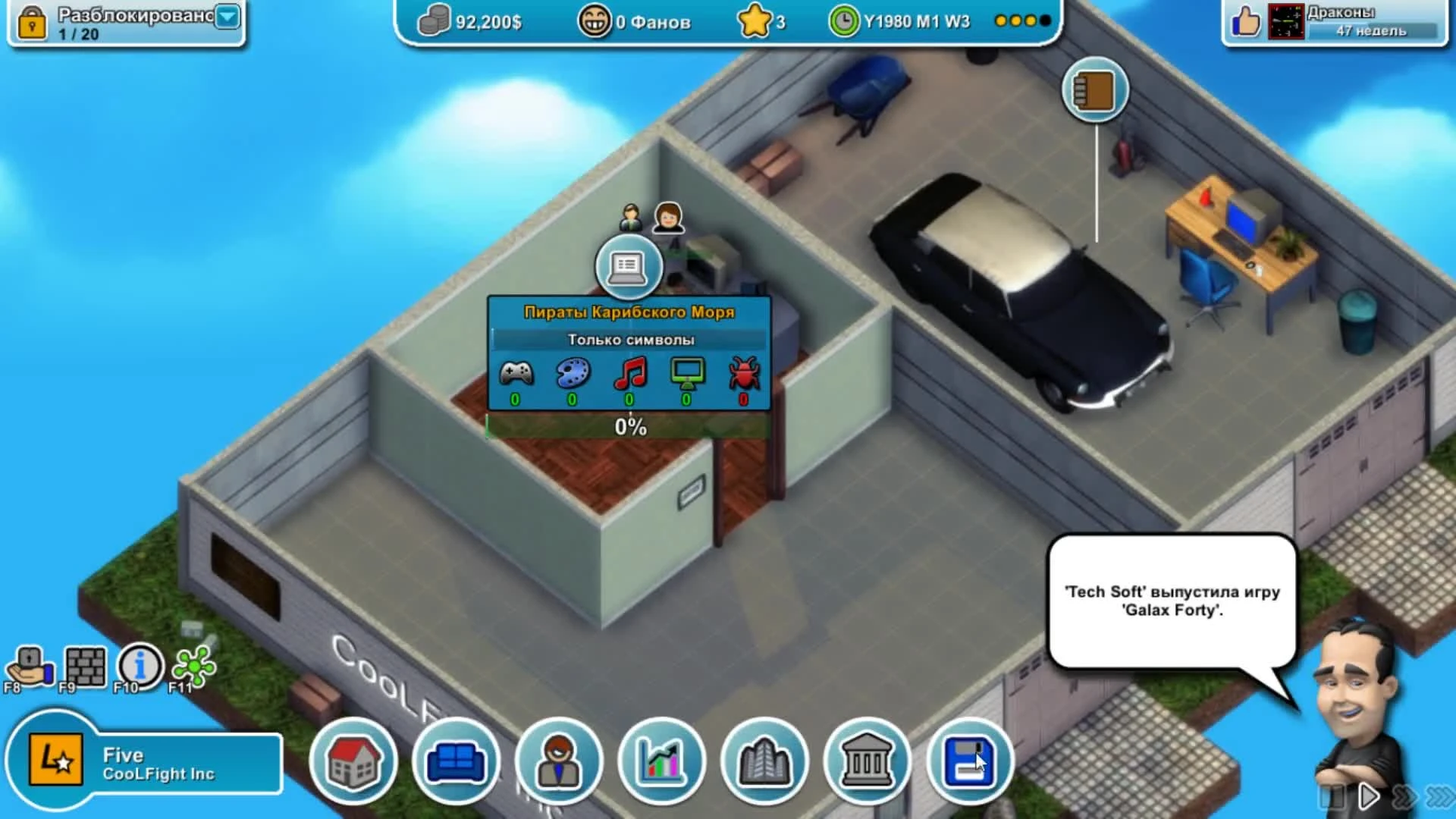 Прохождение игры Mad Games Tycoon - 1 часть