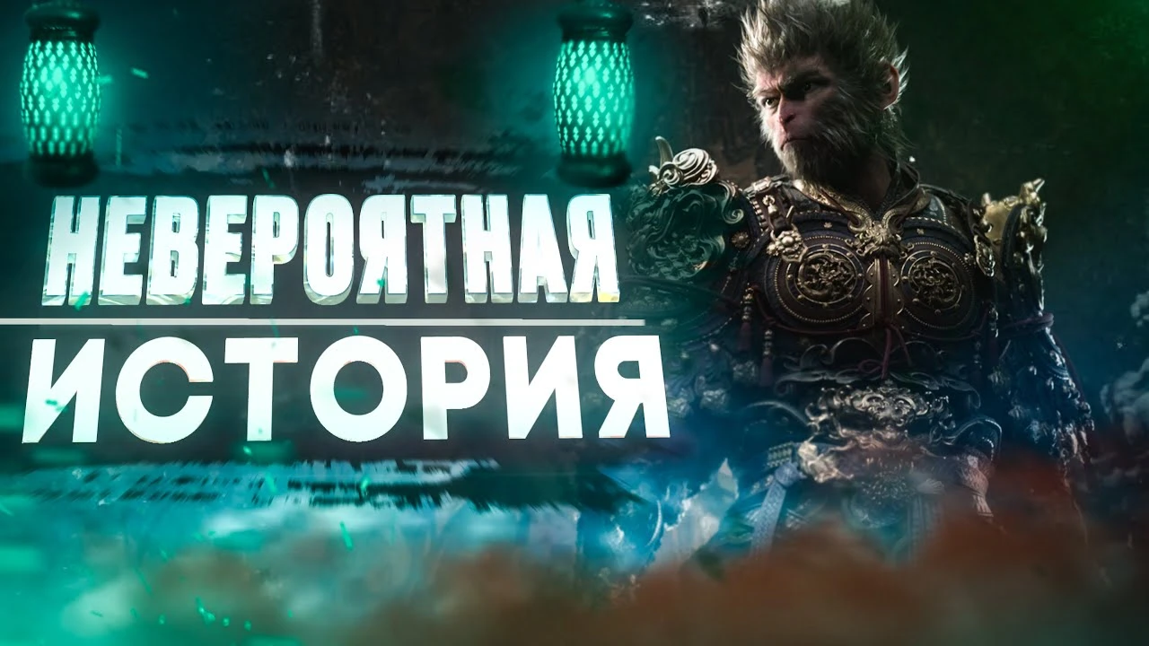 История разработки Black Myth: Wukong - невероятный лор и скрытые детали