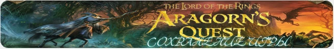 The Lord of the Rings: Aragorn's Quest: Сохранение (100% пройдено) [PSP/US]