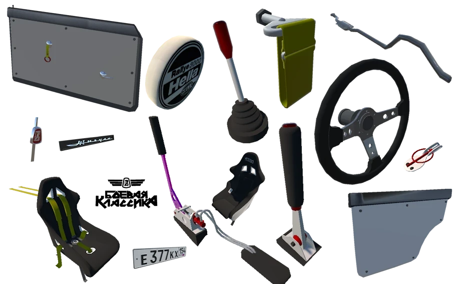 My Garage "Дополнительные детали для транспортных средств"