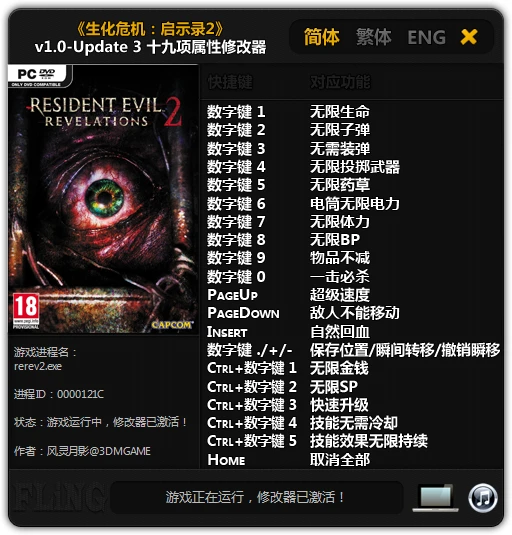 Resident Evil: Revelations 2 : Трейнер/Trainer (+19) [1.0 ~ Update 3] {FLiNG}