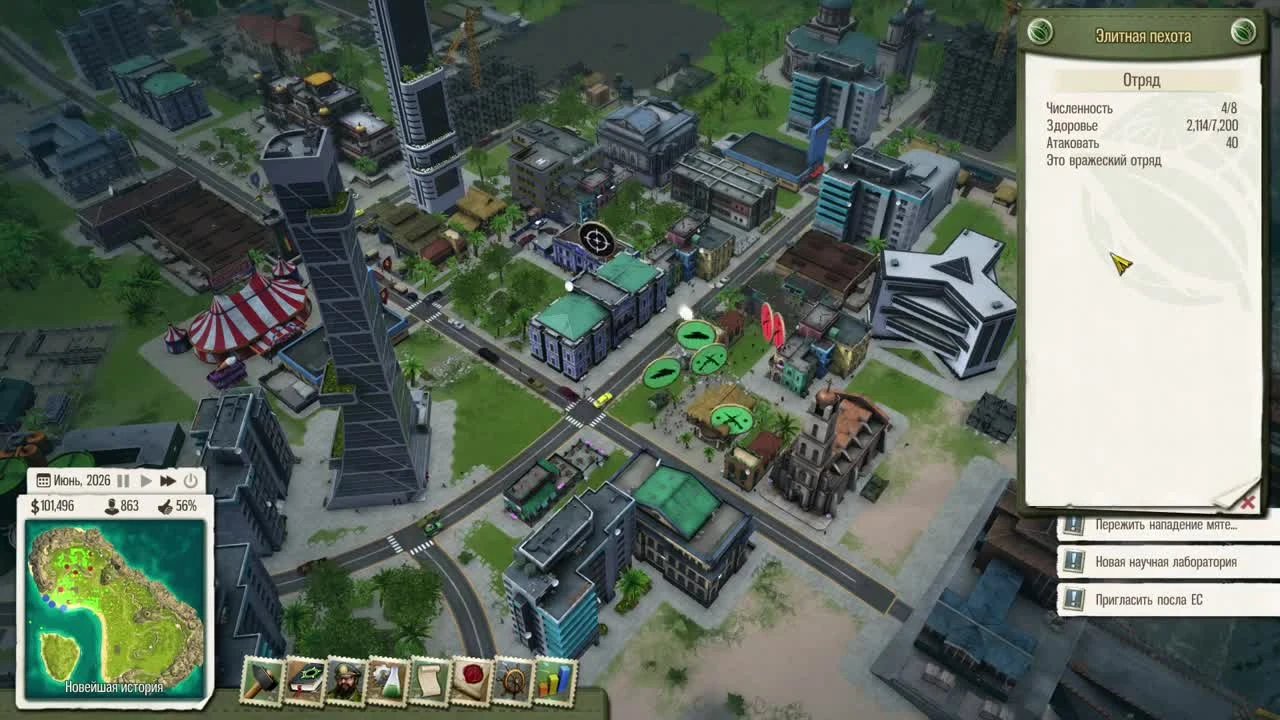 Tropico 5 - Фиктивная война