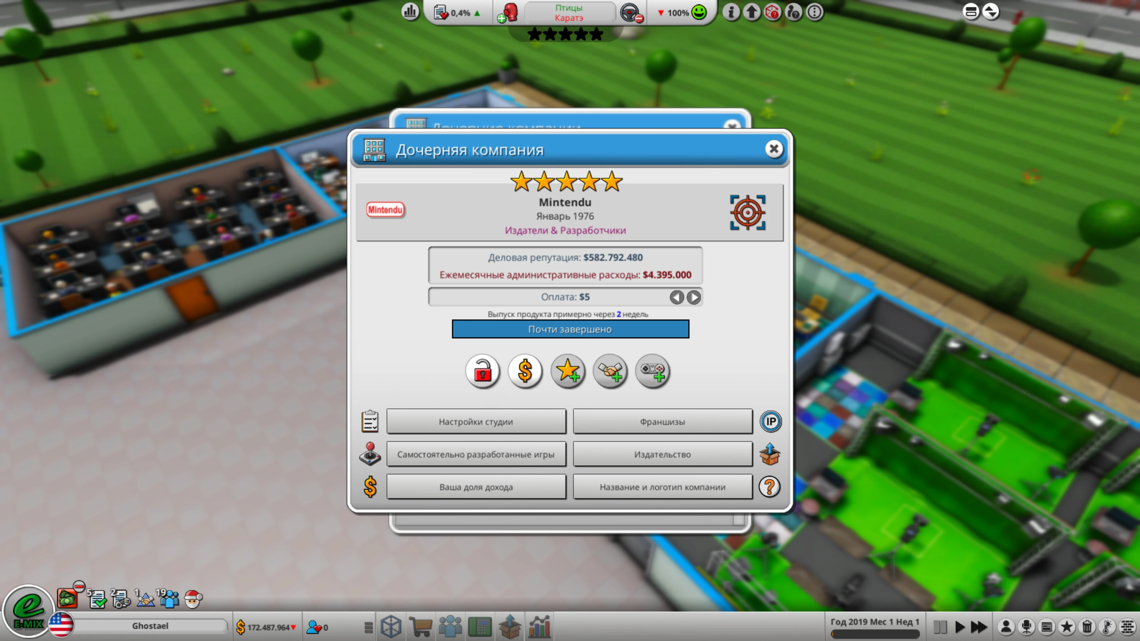 Mad Games Tycoon 2 "Исправление русского перевода для версии 2023.03.08"