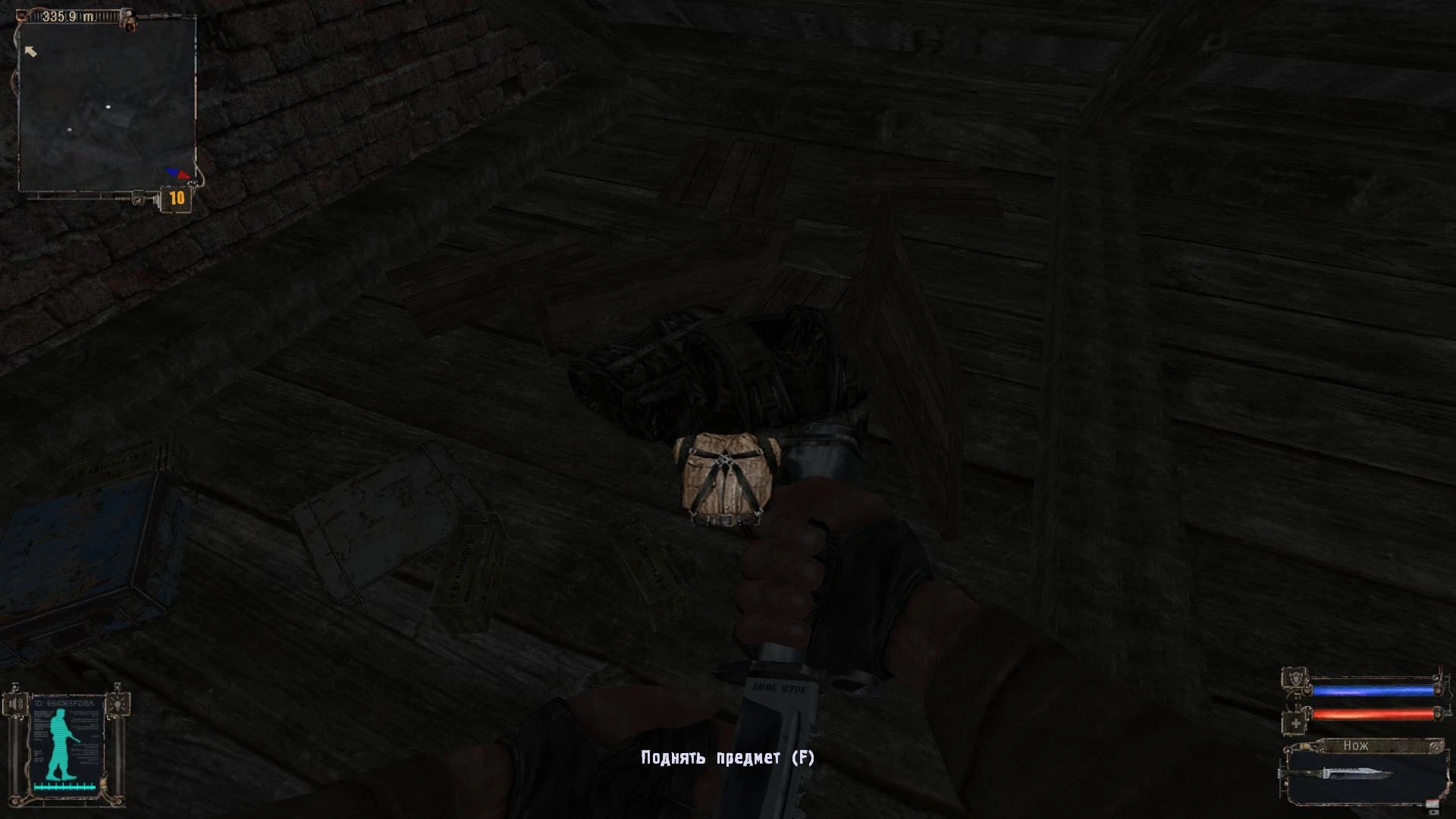 S.T.A.L.K.E.R.: Shadow of Chernobyl "Фикс проваливающихся предметов"