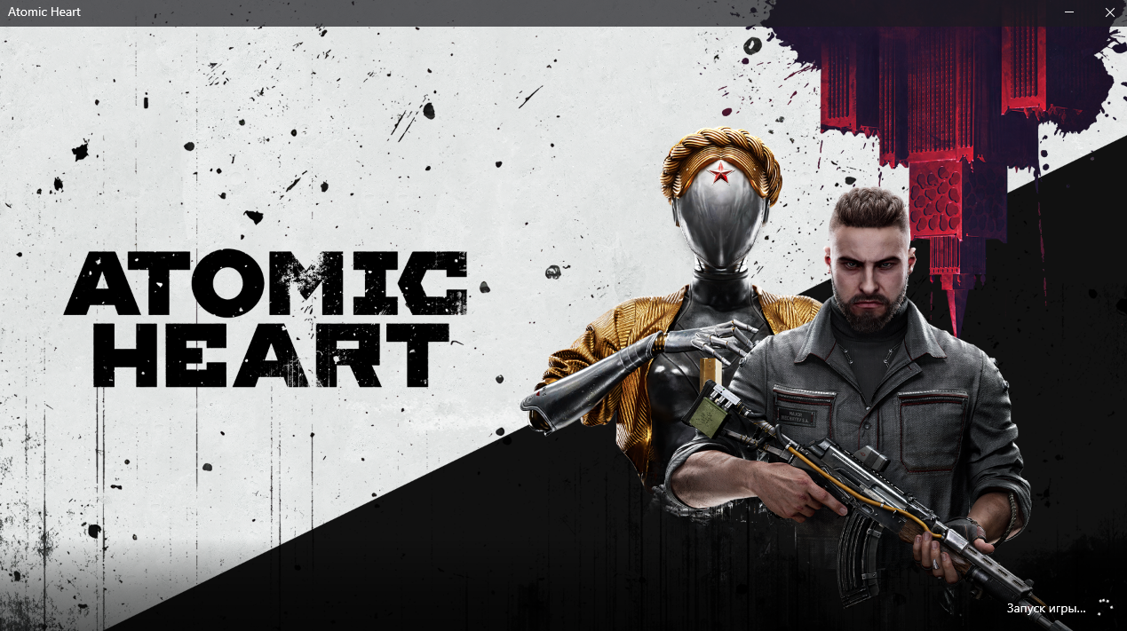 Не запускает игру через Xbox Gamepass