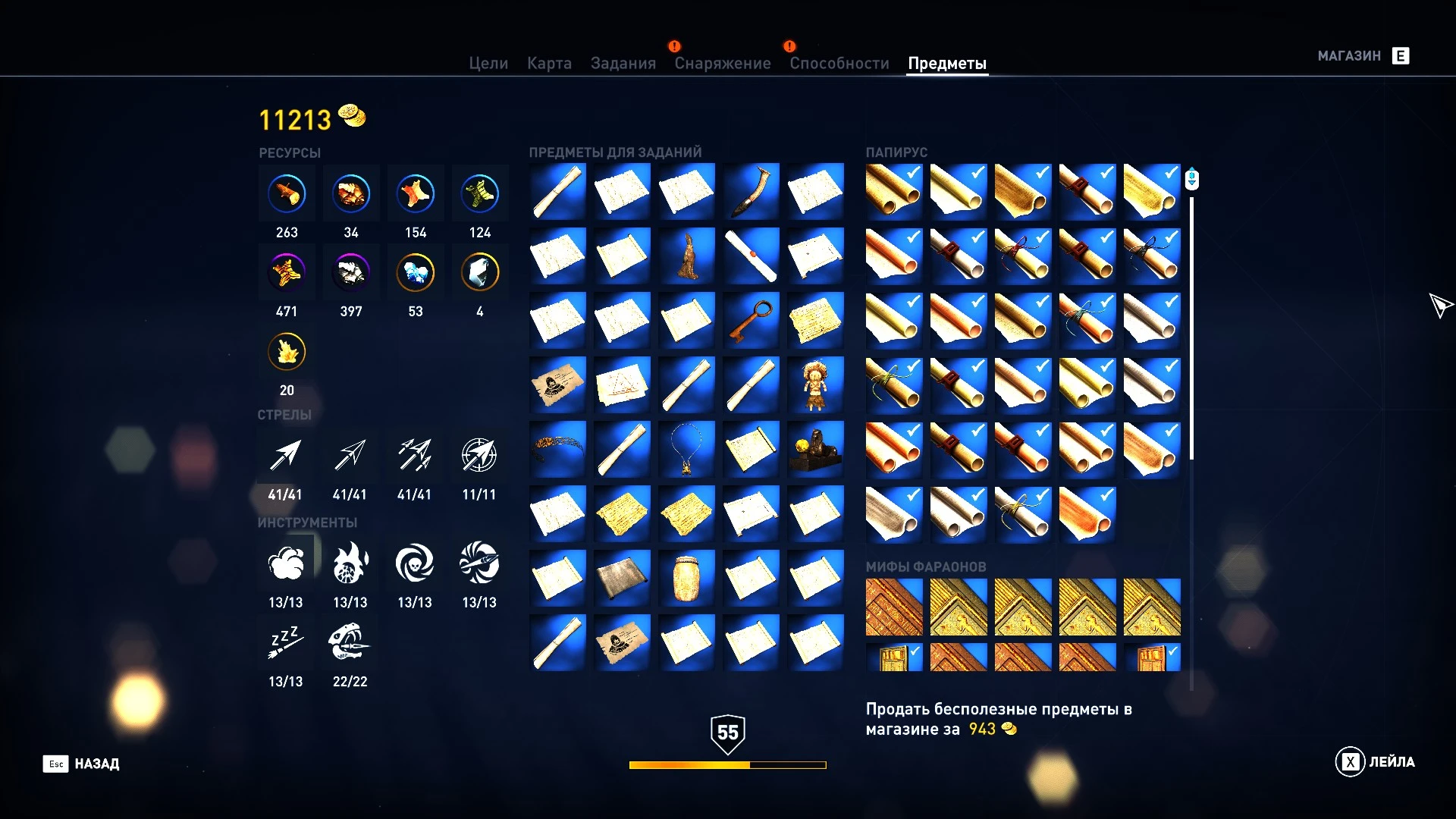 Assassin's Creed: Origins Сохранение/SaveGame (Игра пройдена на 100% и все DLC)