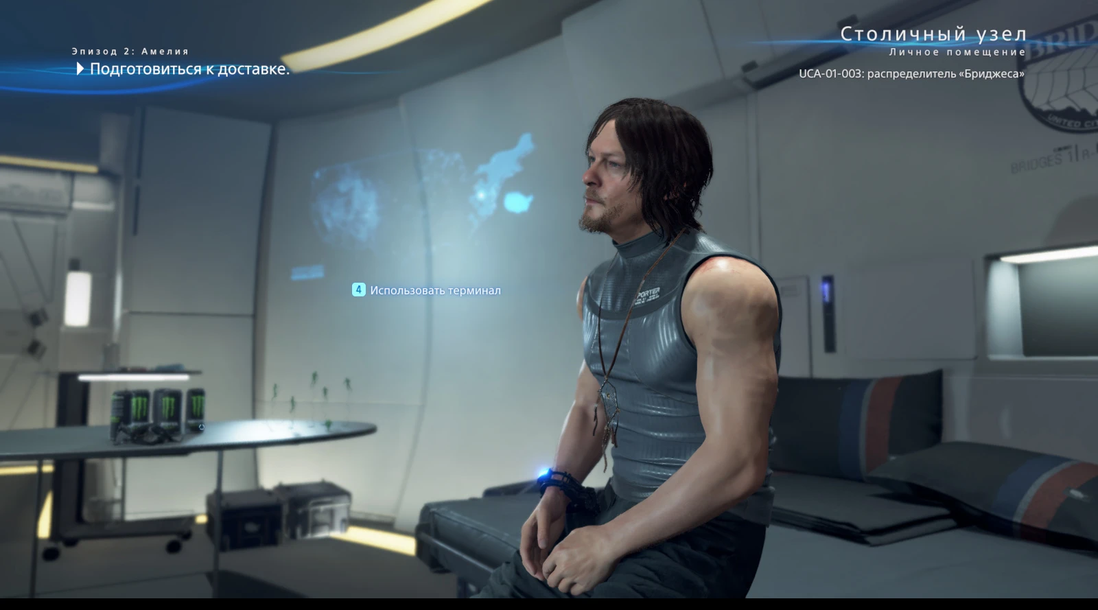 Death Stranding: Сохранение/SaveGame (Игра пройдена около 10%)