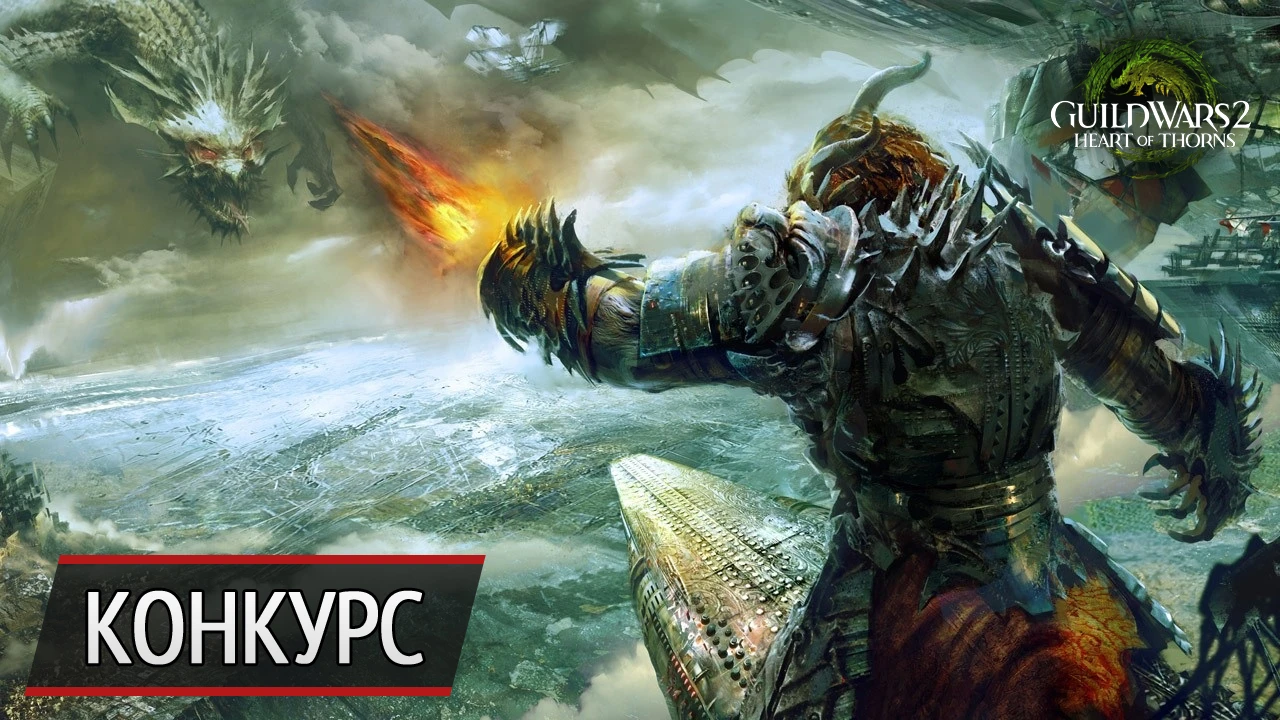 Конкурс: придумай оригинальную профессию для Guild Wars 2!