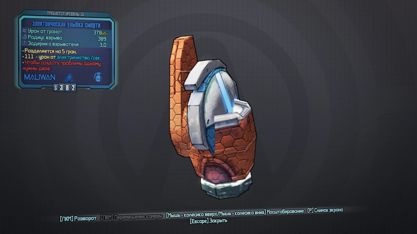 Borderlands: The Pre-Sequel - Предметы - Модификаторы гранат - Гранаты с разделяющейся боеголовкой