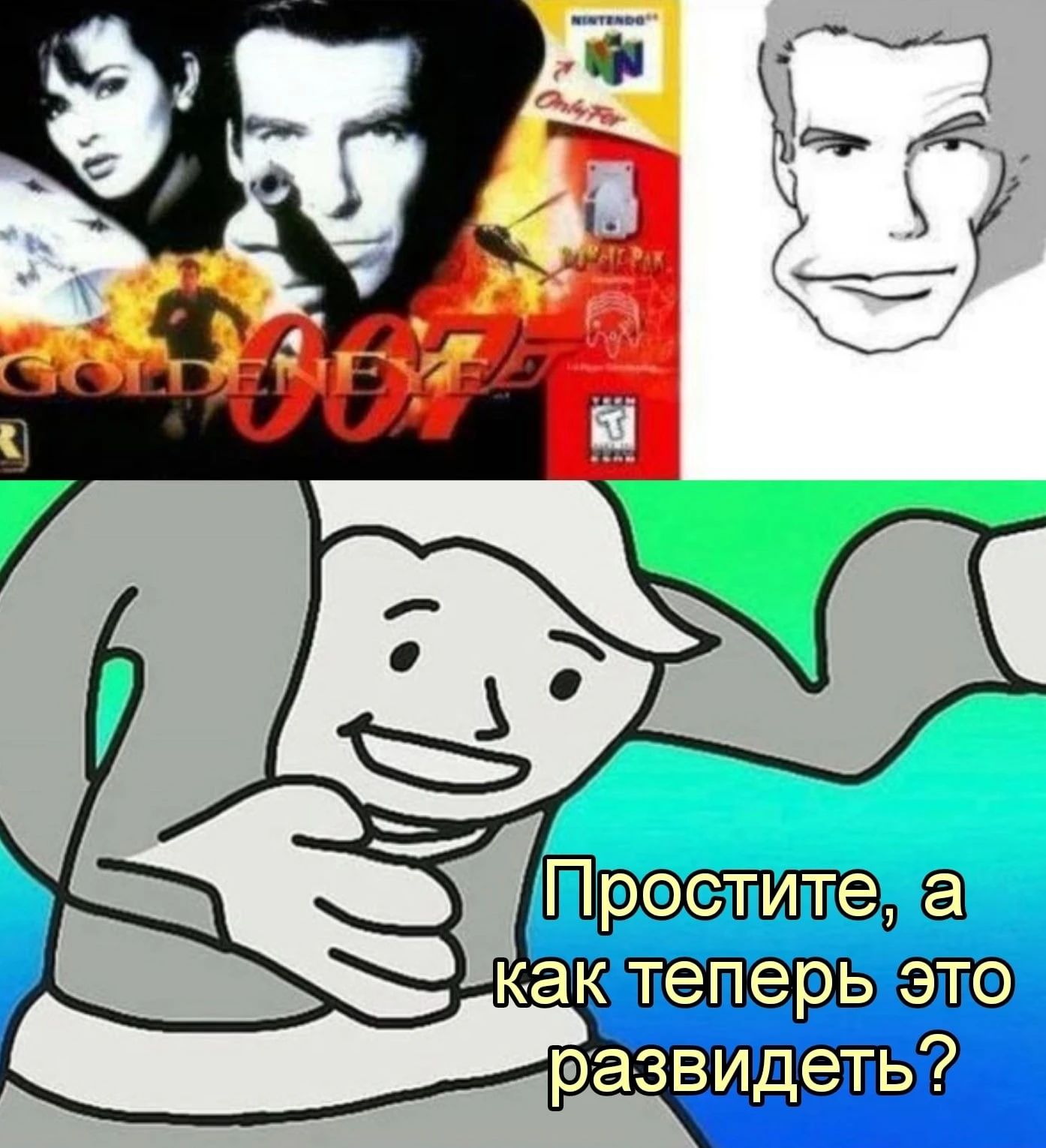 Как развидеть?