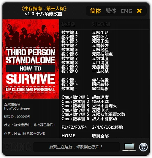 How To Survive - Third Person Standalone Game: Трейнер/Trainer (+18) [1.0] {FLiNG}