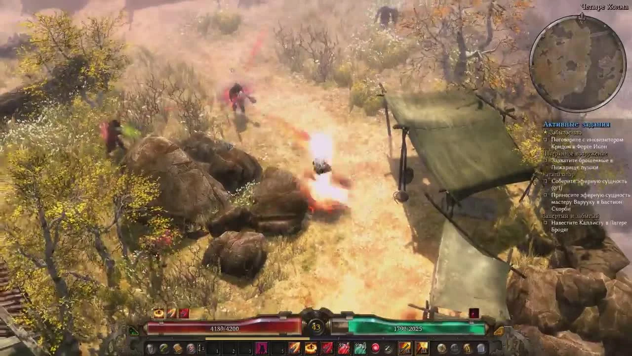 Grim dawn "Прохождение - Зачистка форта Ч24"