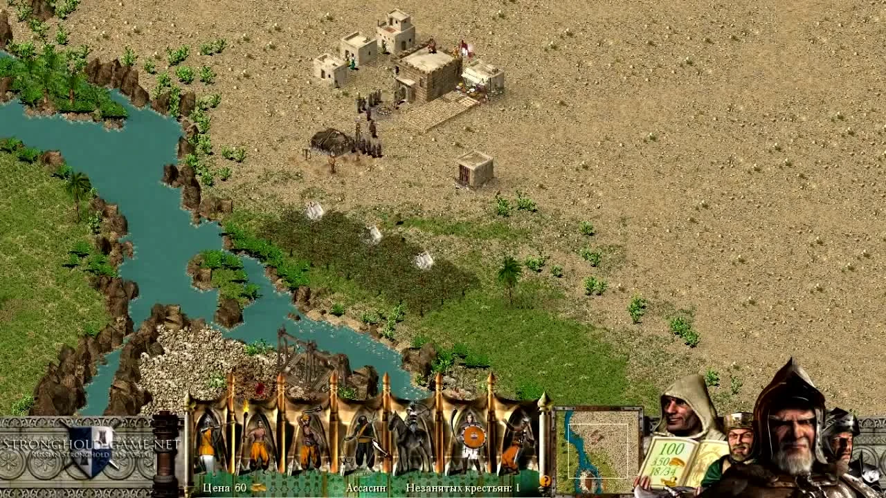 [Прохождение] Stronghold Crusader - Mission 8