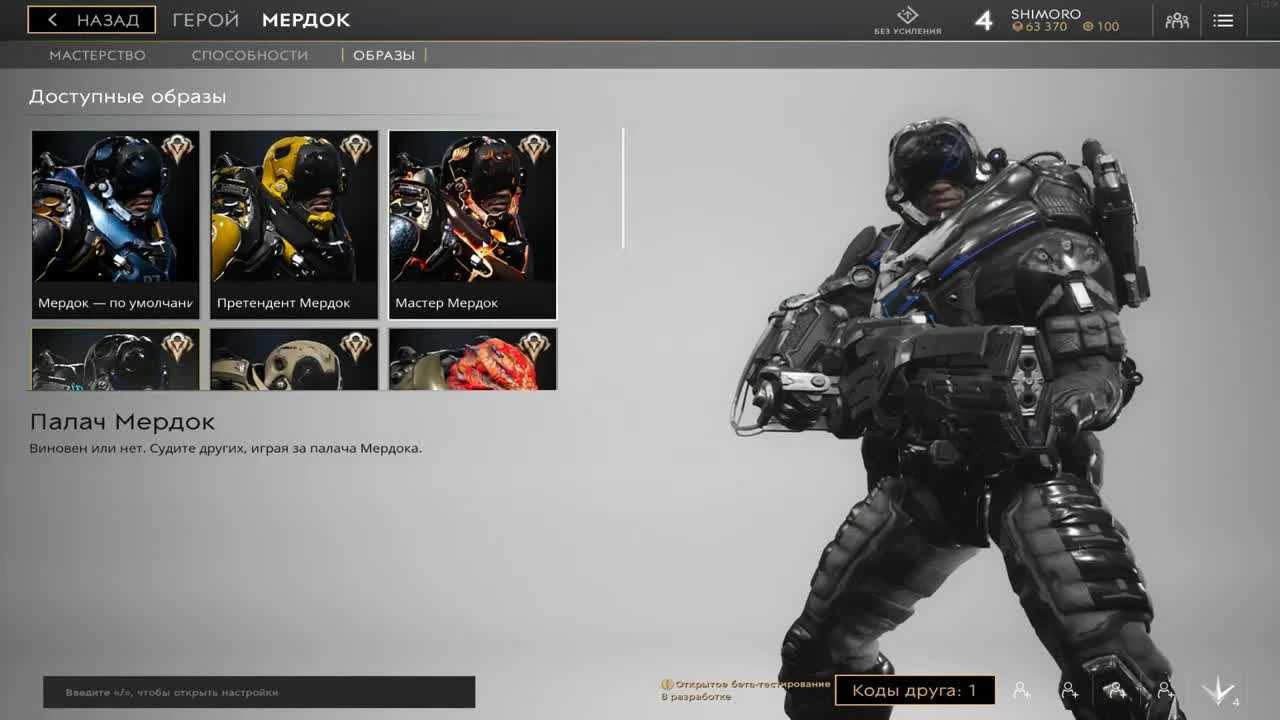 Paragon - ГЛОБАЛЬНОЕ ОБНОВЛЕНИЕ МОНОЛИТ! - НЕПОБЕДИМЫЙ ШИМОРО!