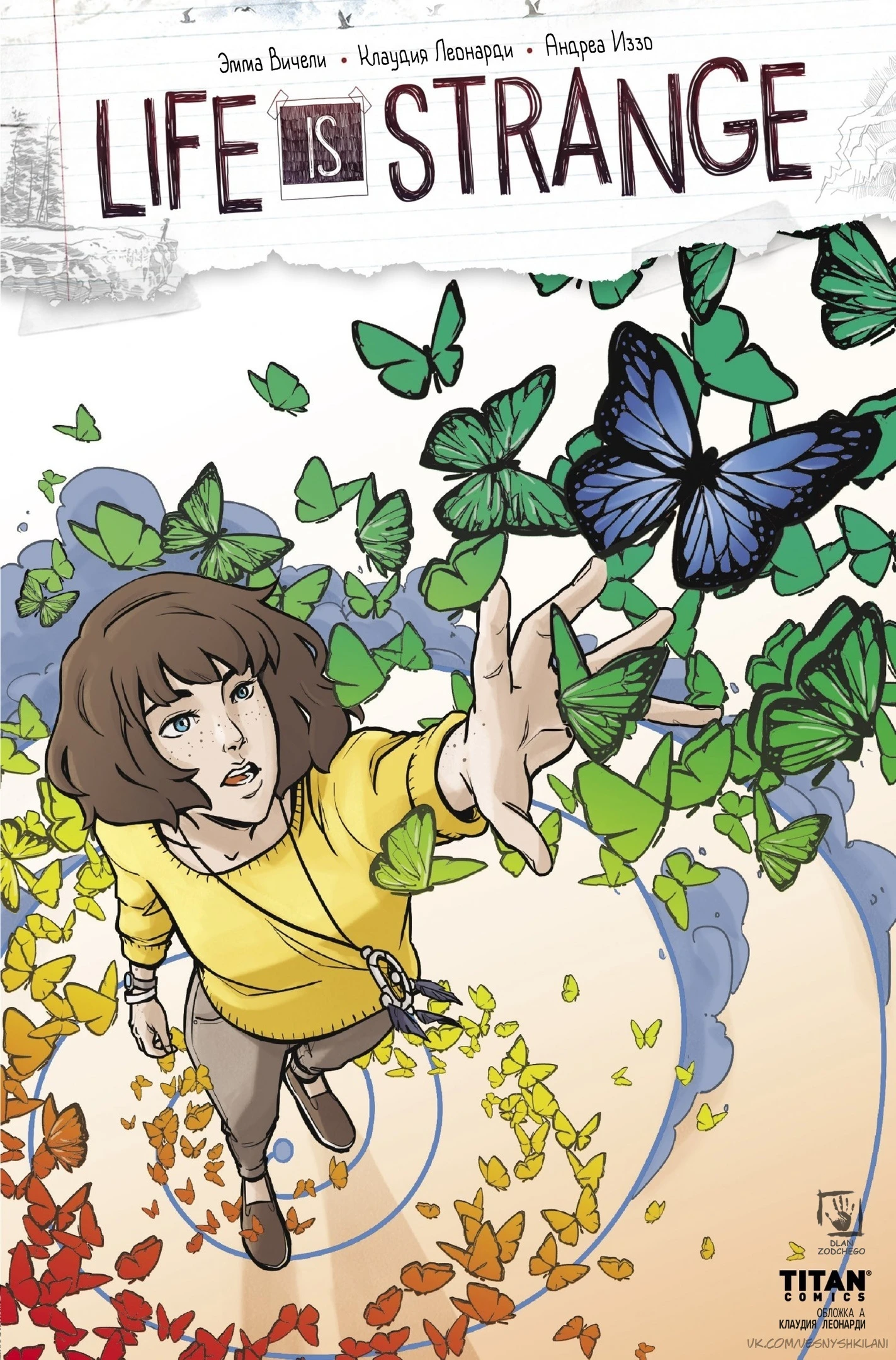 Life is Strange "Комикс. #3 Струны - часть 2 из 4"