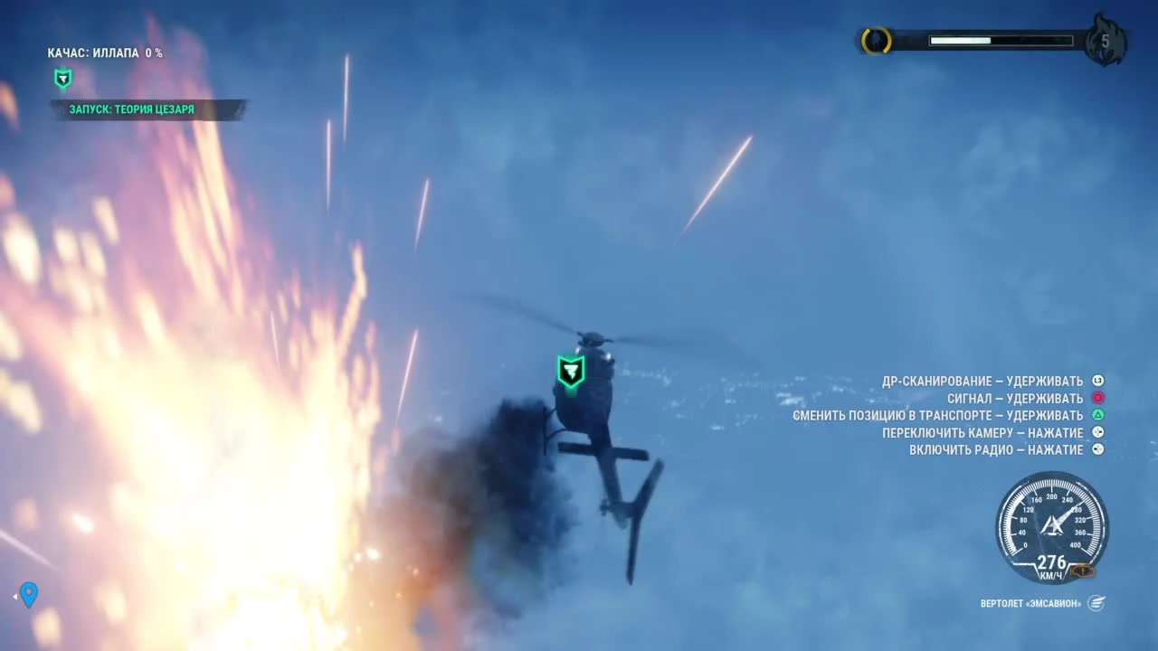 Just Cause 4 "Буря, которая окончилась моментально"