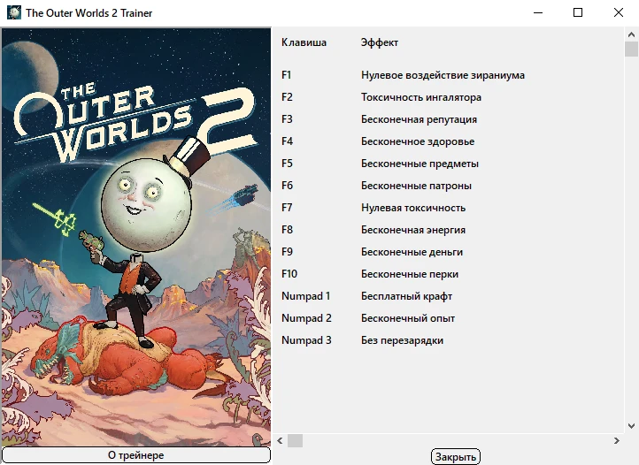 The Outer Worlds 2 "Трейнер +13 (1.0.6.0)" [UPD: 18.12.2025] {xX_Morda_Xx}