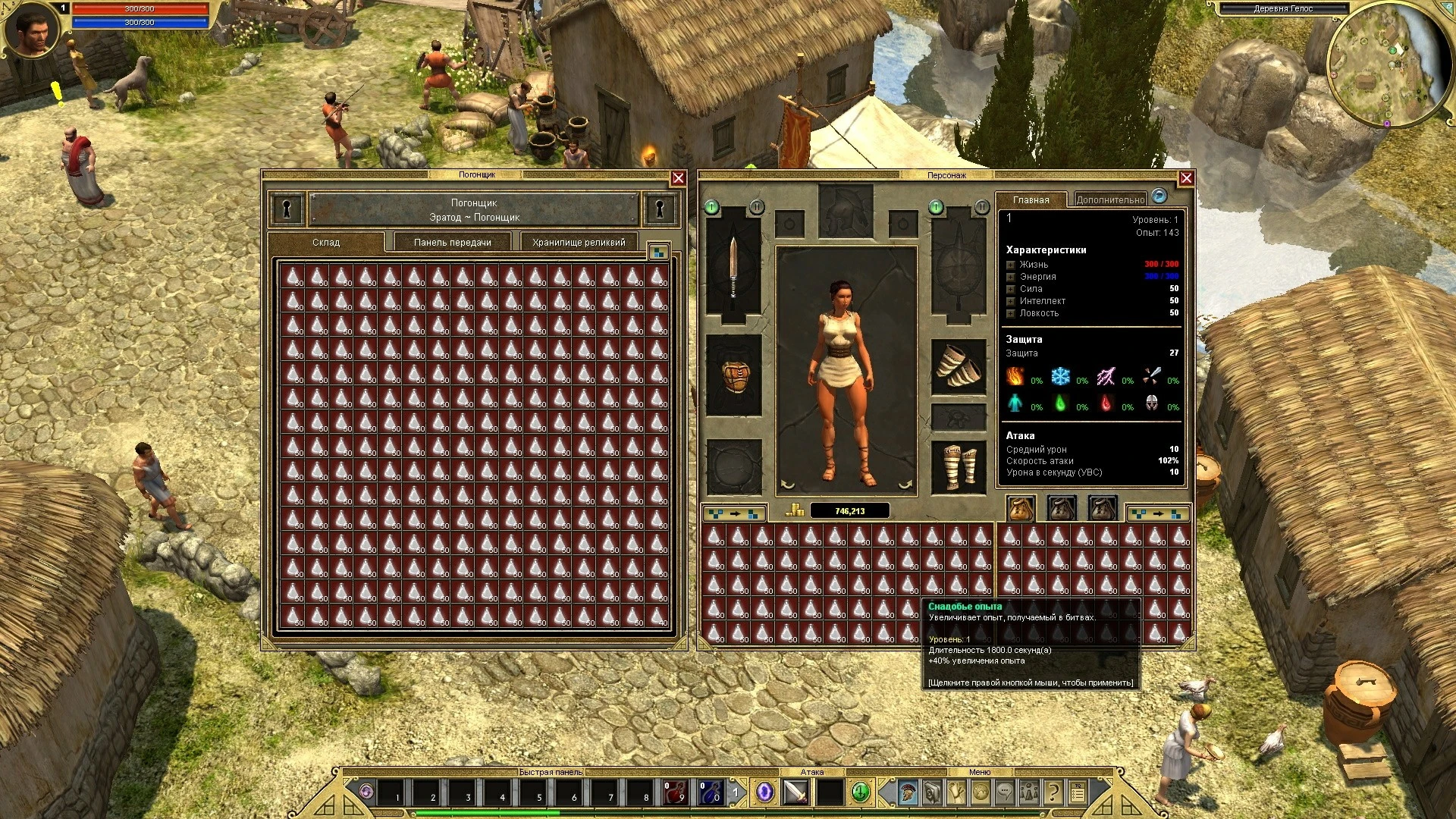 Titan Quest - Anniversary Edition: Сохранение/SaveGame (Зелья опыта)