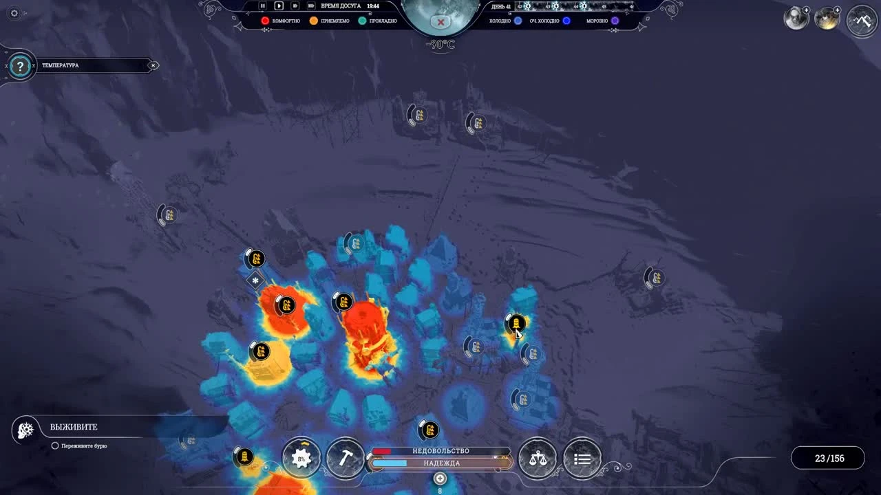 Frostpunk концовка игры - температура - 120 С