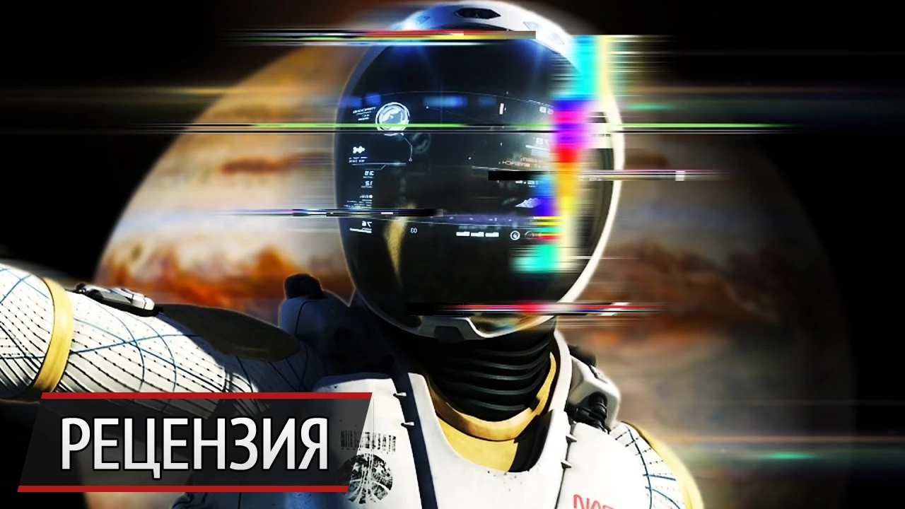 Космическая одиссея: рецензия на Event[0]