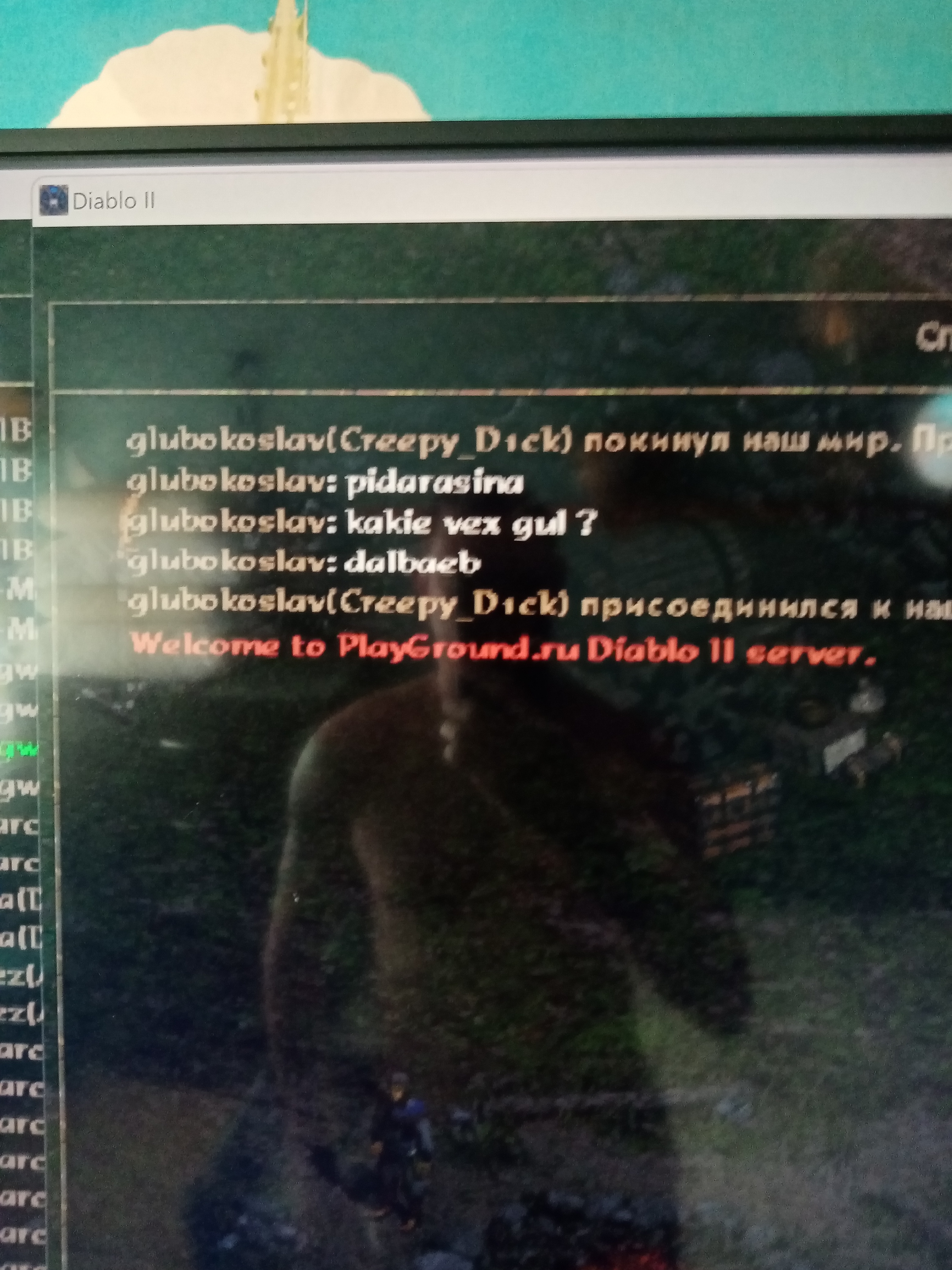 Еслинеятокто, это тело мне пишет такую охинею уже на протяжении 8-ми месяцев