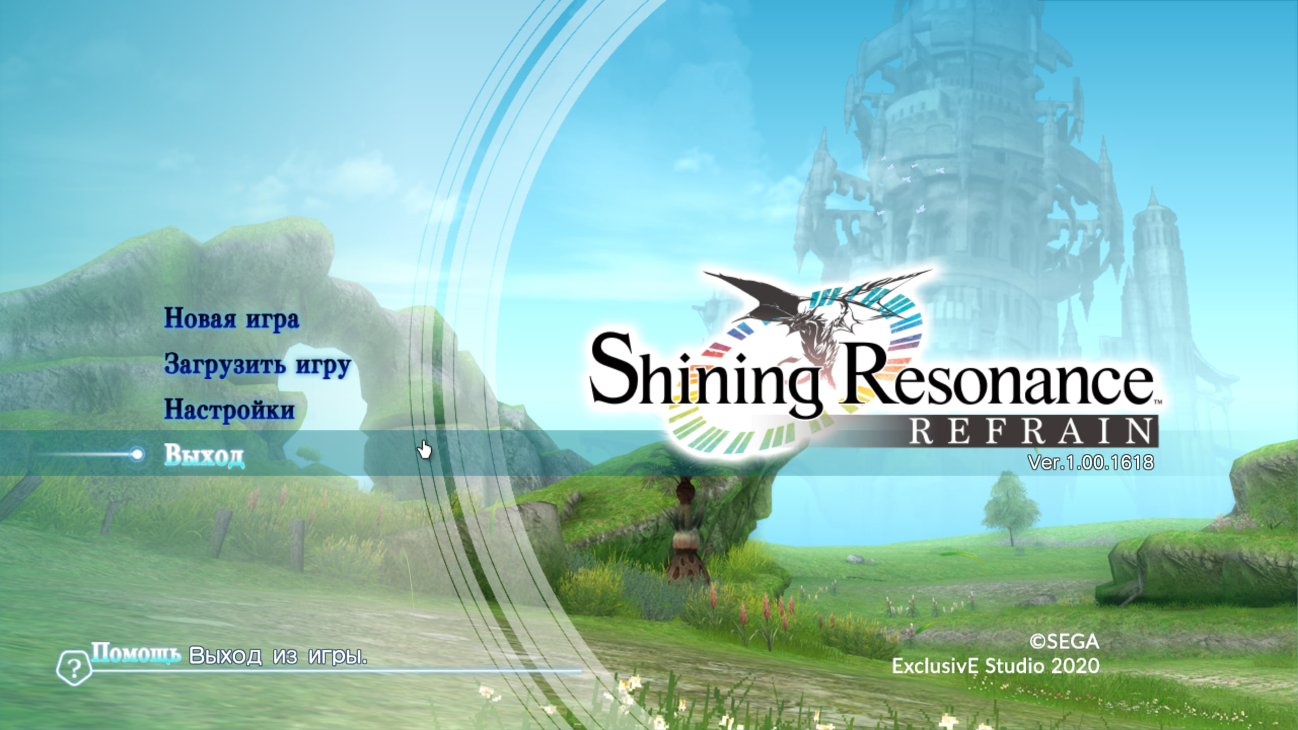 Shining Resonance Refrain "Русификатор текста" {Exclusive Studio}