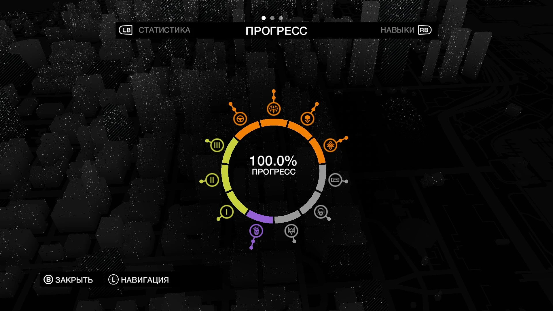 Watch Dogs: Bad Blood (DLC) - Сохранение (100%, Uplay, 99999999$, 43\43 уровень, все открыто, все собранно, все навыки)