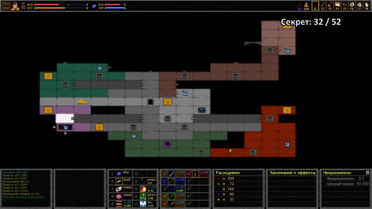 Unepic "Все Секреты"