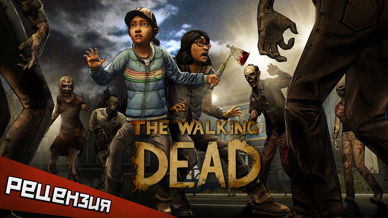 The Walking Dead Season 2. Школа выживания для самых маленьких