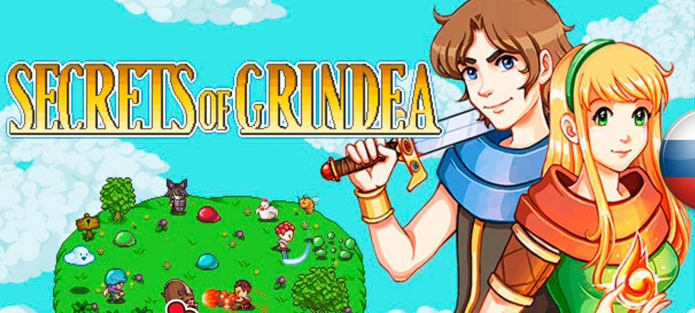 Secrets of Grindea "Русификатор текста" [v1.02b] {res7less}