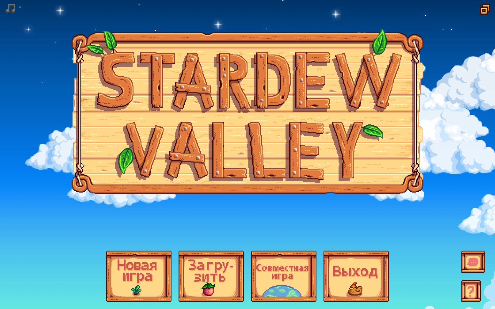 Stardew Valley "Таблица для Cheat Engine" [UPD:25.04.2024] {MepTBblYCypoK}