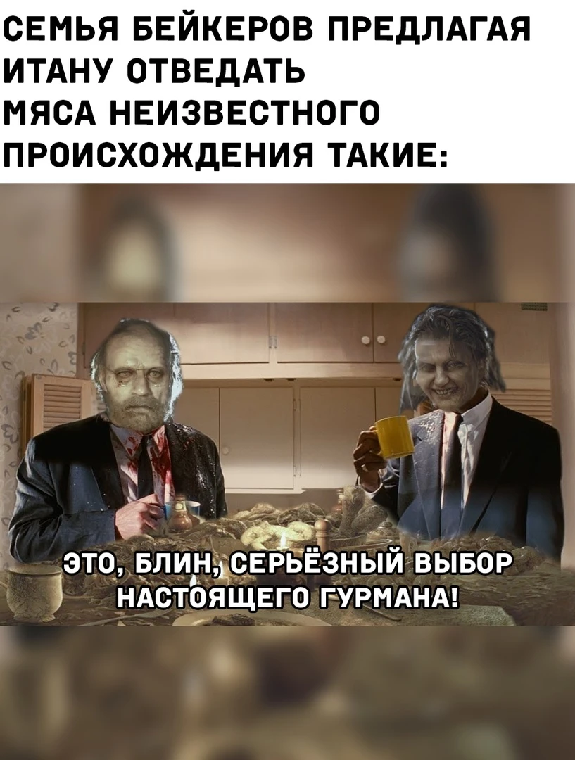 Деликатес